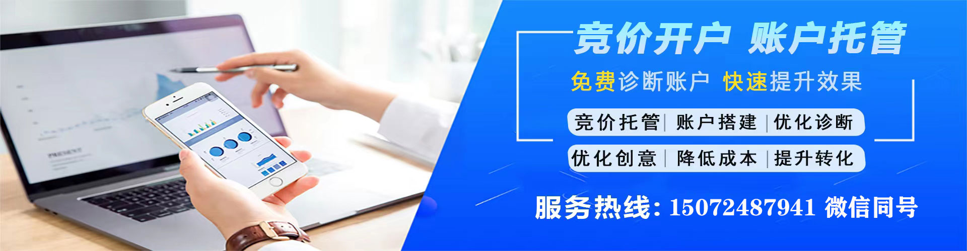 北票信息流开户